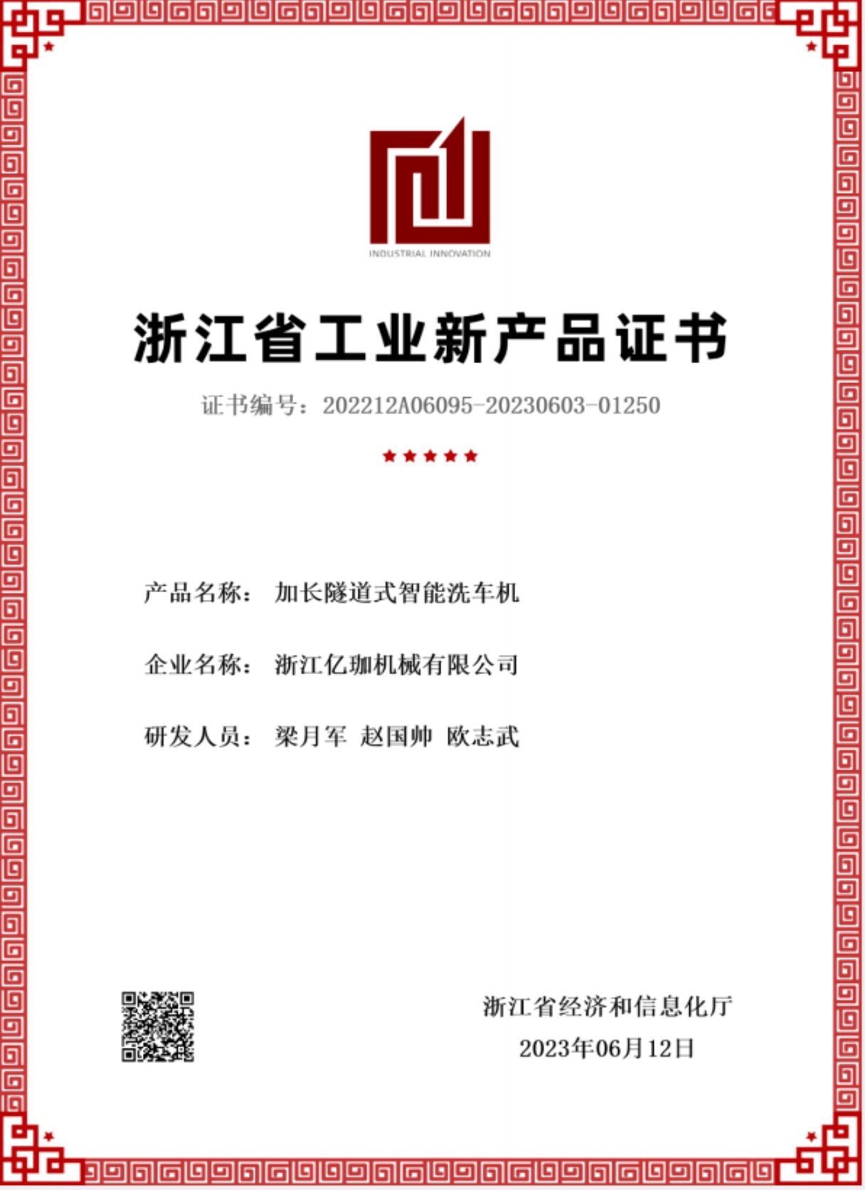 企業(yè)信用認(rèn)證證書(shū)